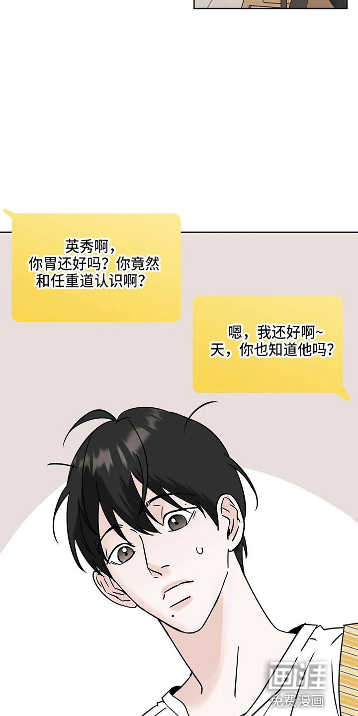 第33章：不像啊