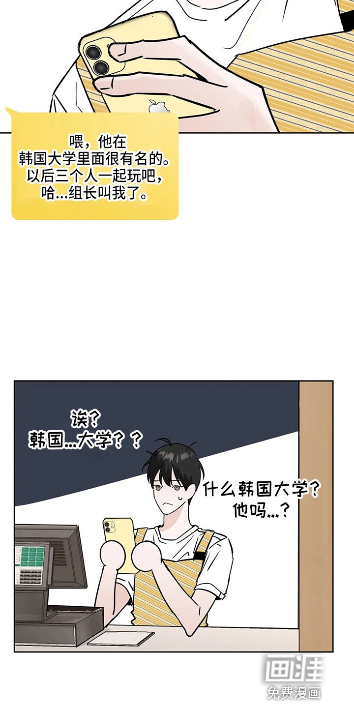 第33章：不像啊