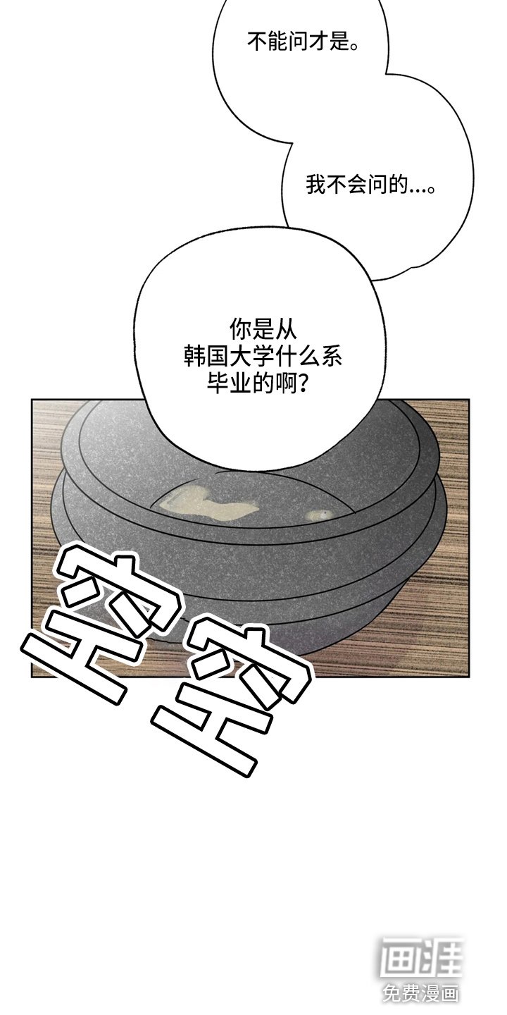 第33章：不像啊