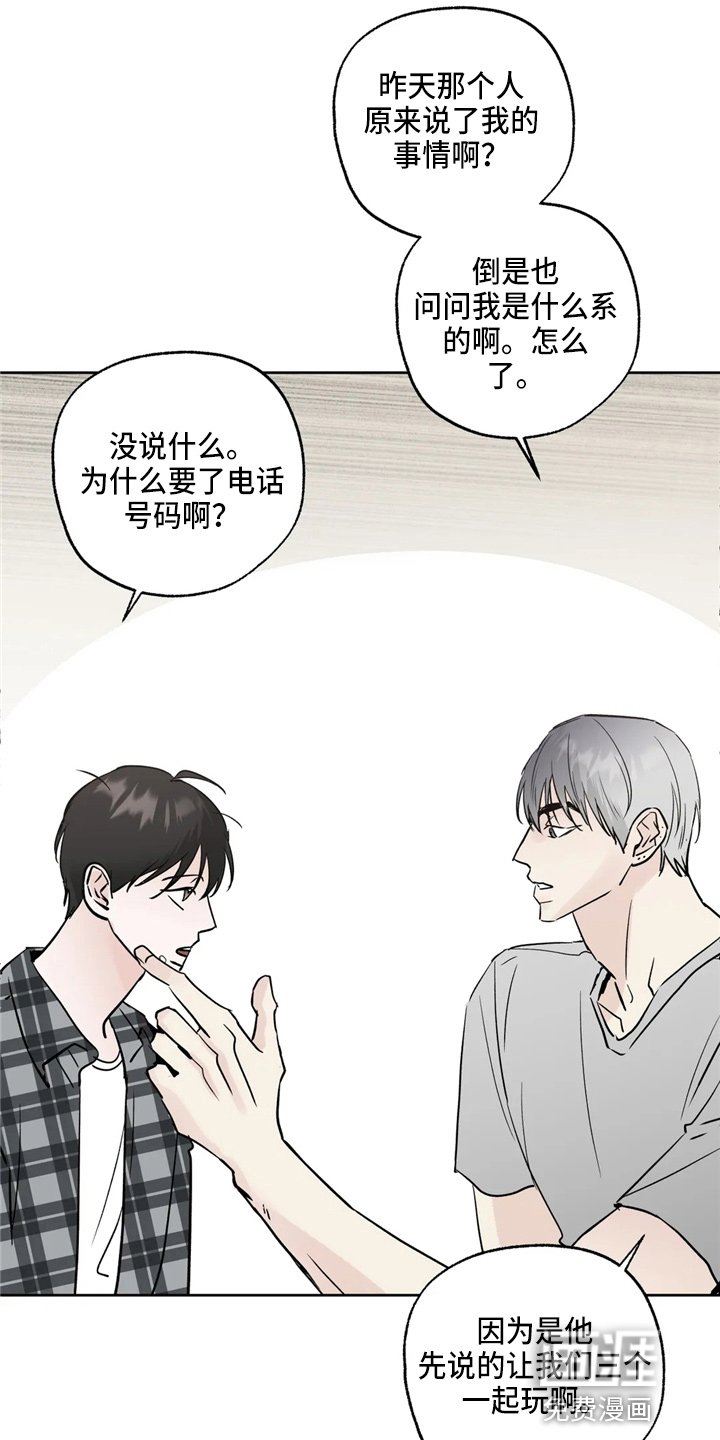第33章：不像啊