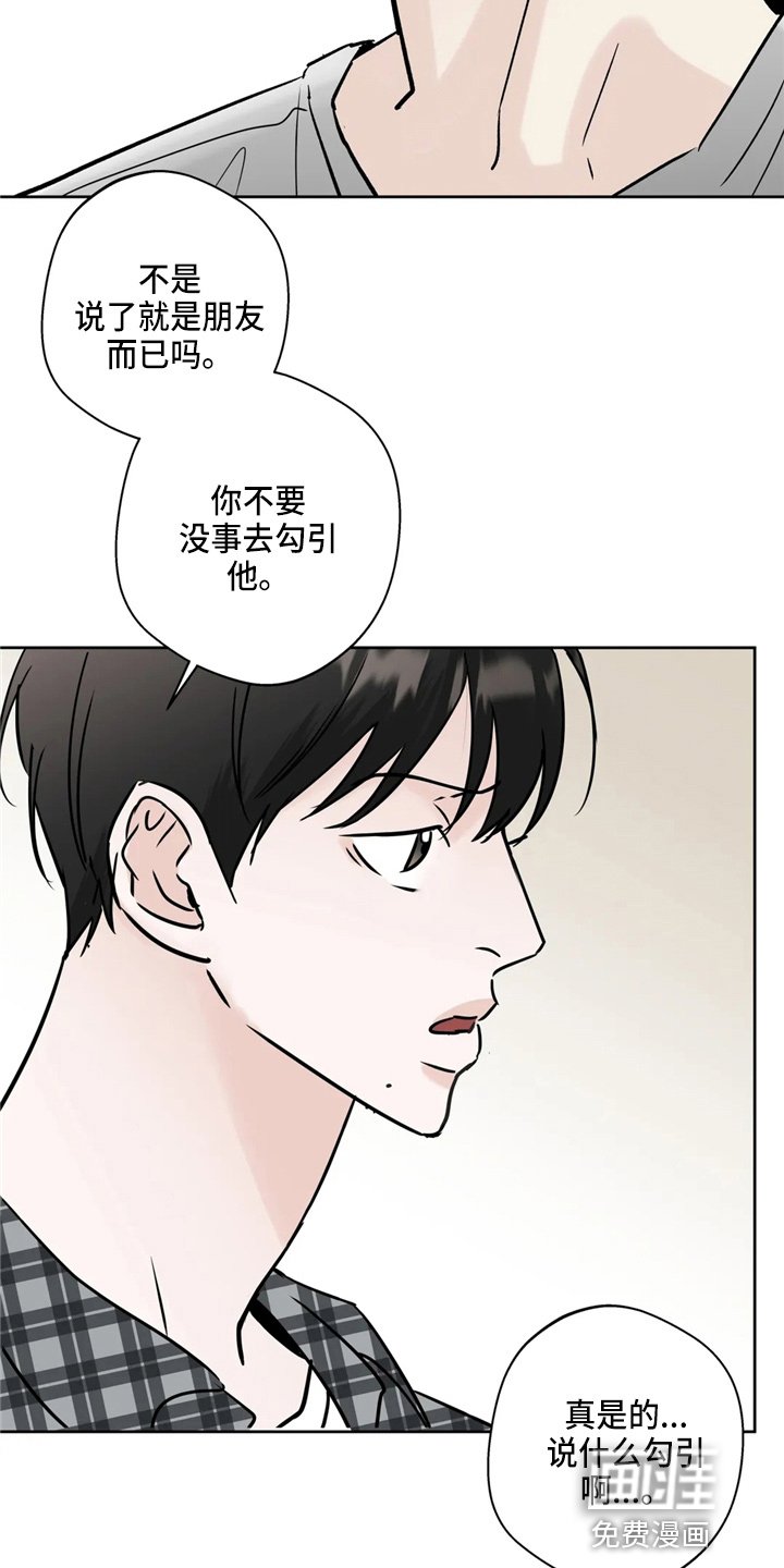 第33章：不像啊