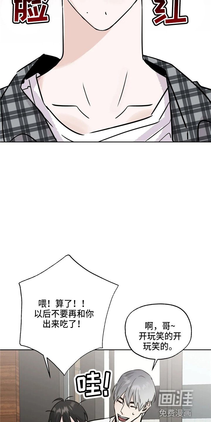 第33章：不像啊
