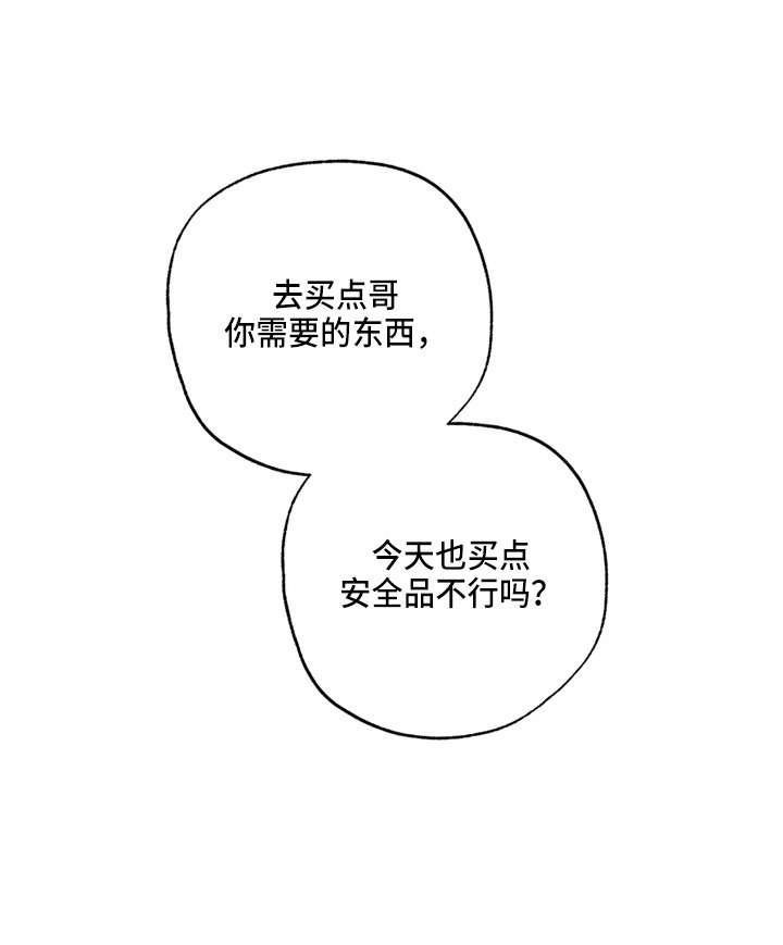 第33章：不像啊