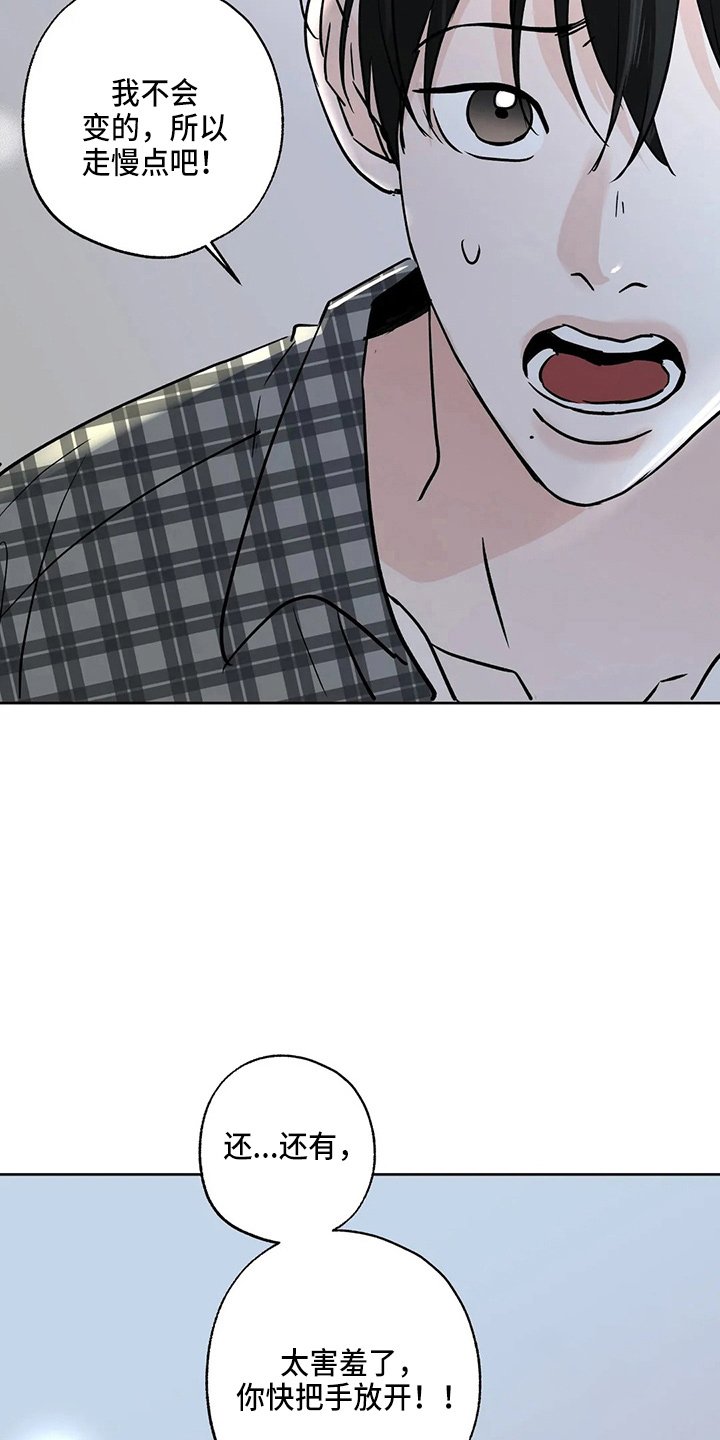 第34章：别着急