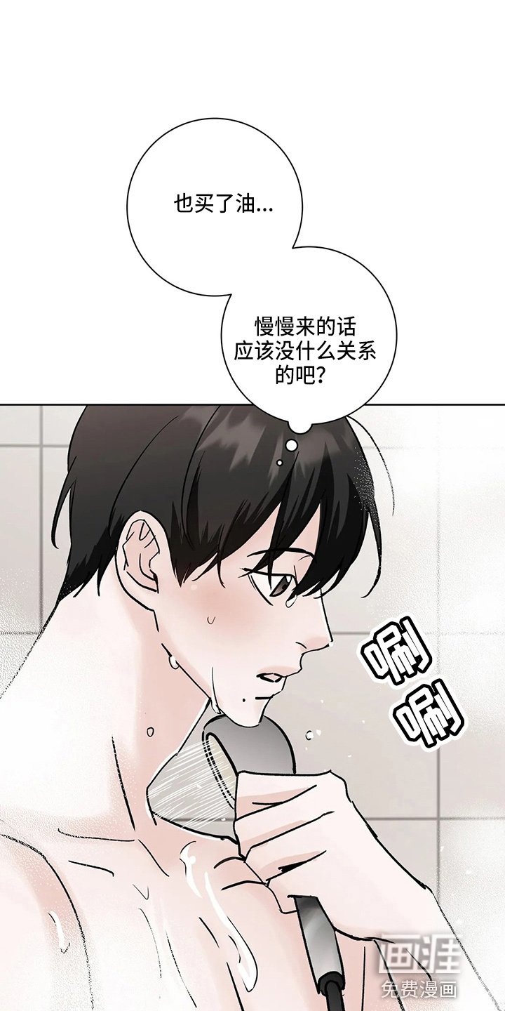 第34章：别着急
