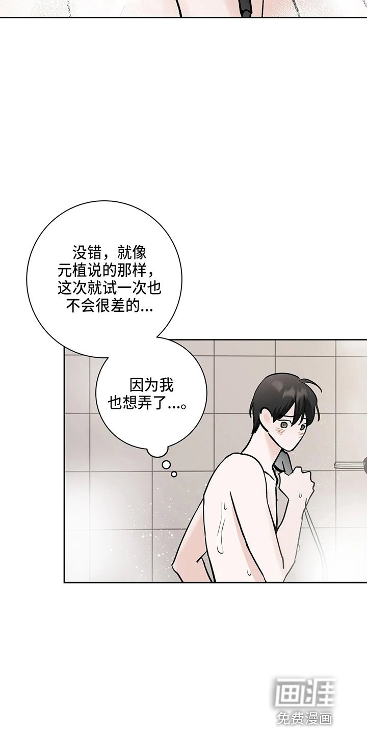 第34章：别着急
