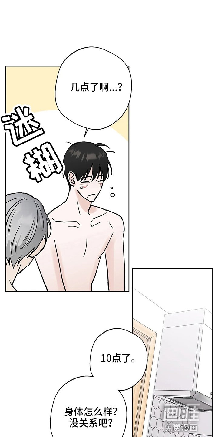 第35章：结束了