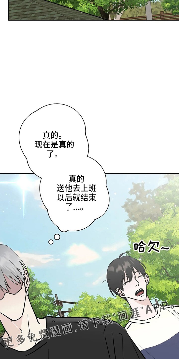 第35章：结束了