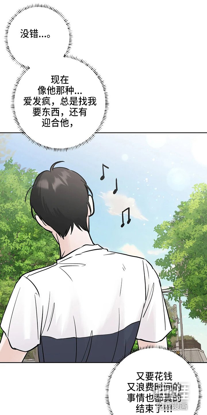 第35章：结束了