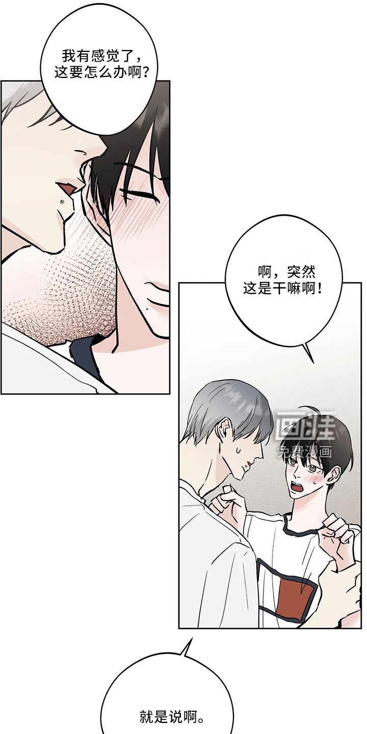 第38章：忍忍吧