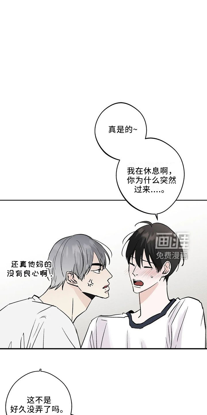 第38章：忍忍吧