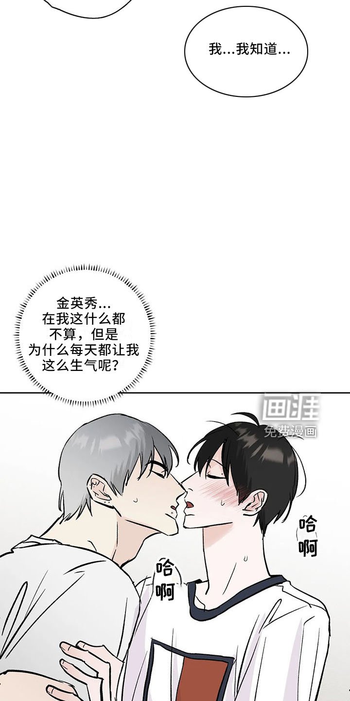 第38章：忍忍吧
