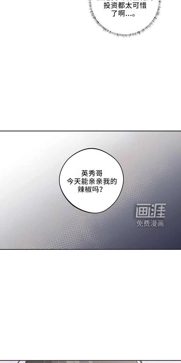 第38章：忍忍吧