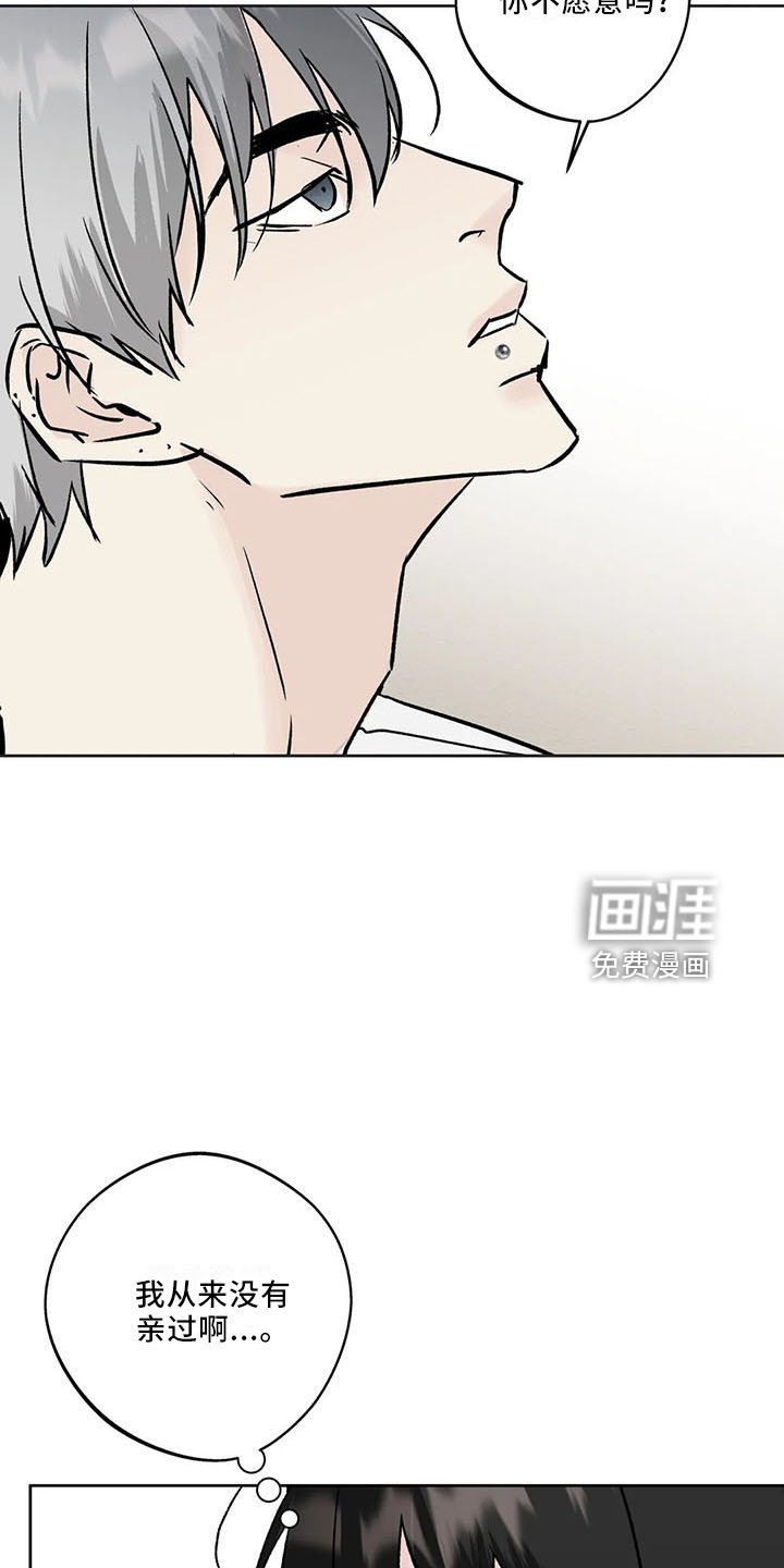 第38章：忍忍吧