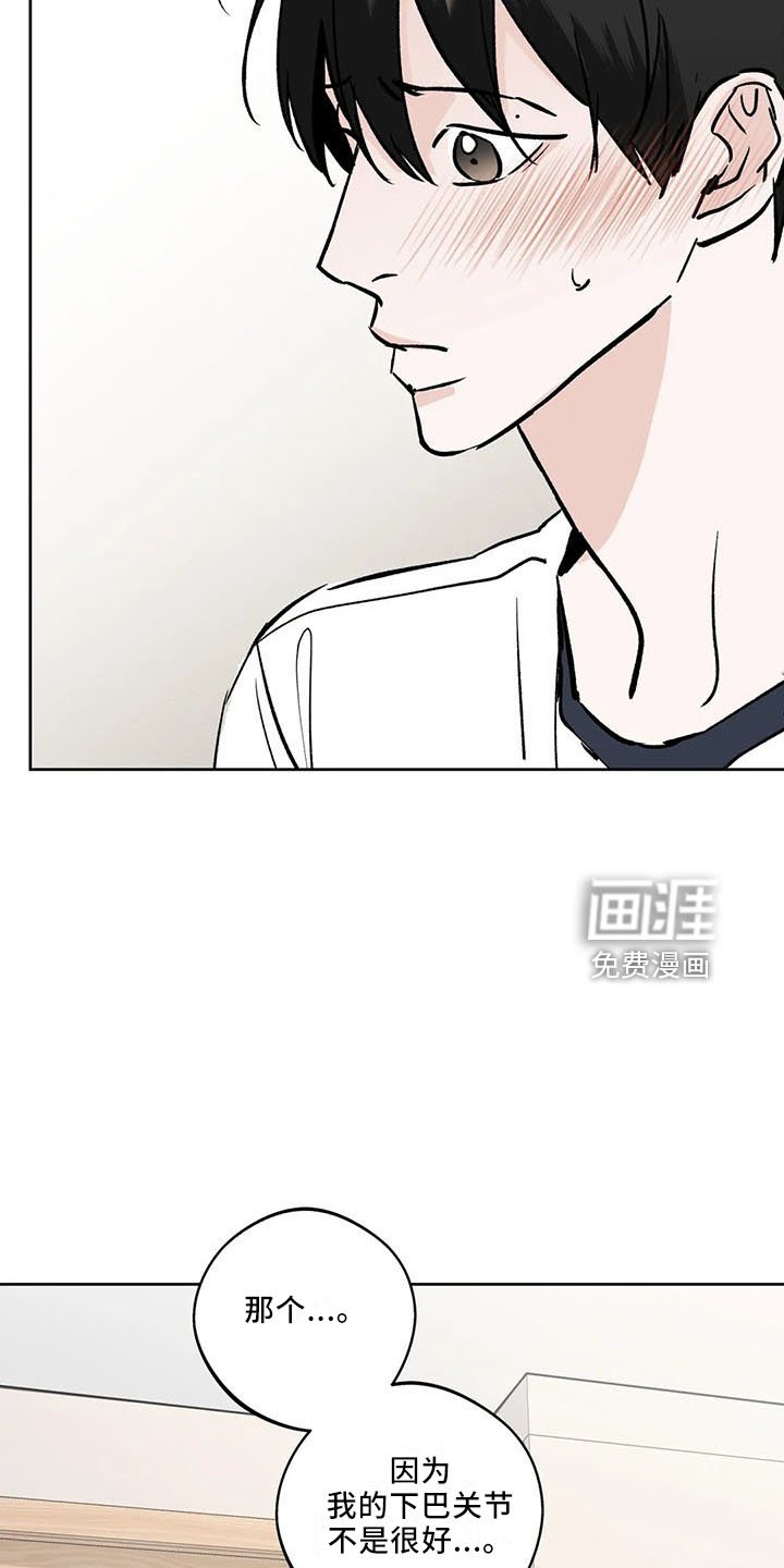 第38章：忍忍吧