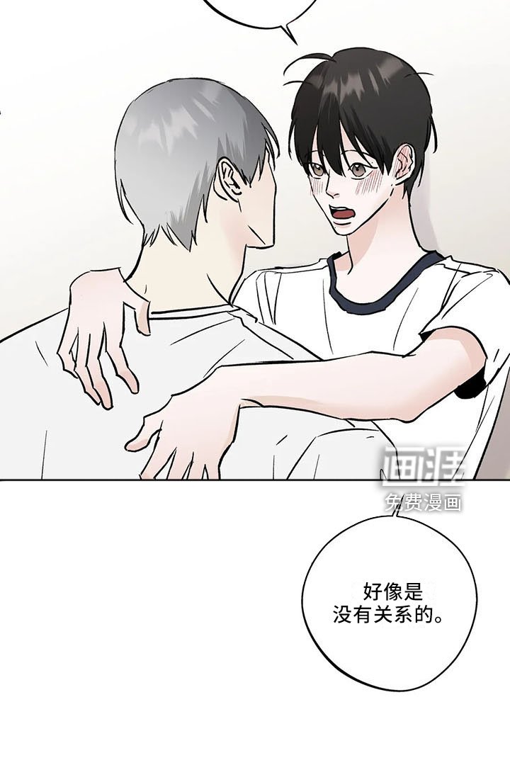 第38章：忍忍吧