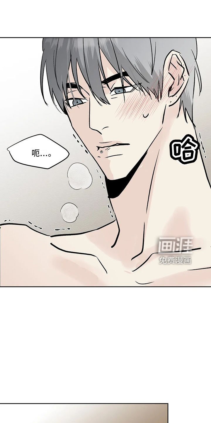 第38章：忍忍吧