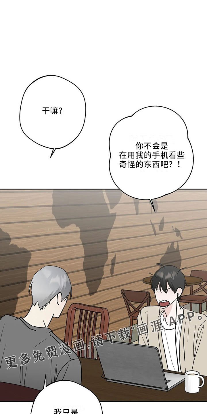 第38章：忍忍吧
