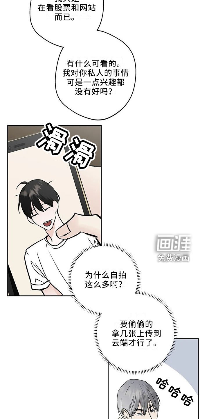 第38章：忍忍吧