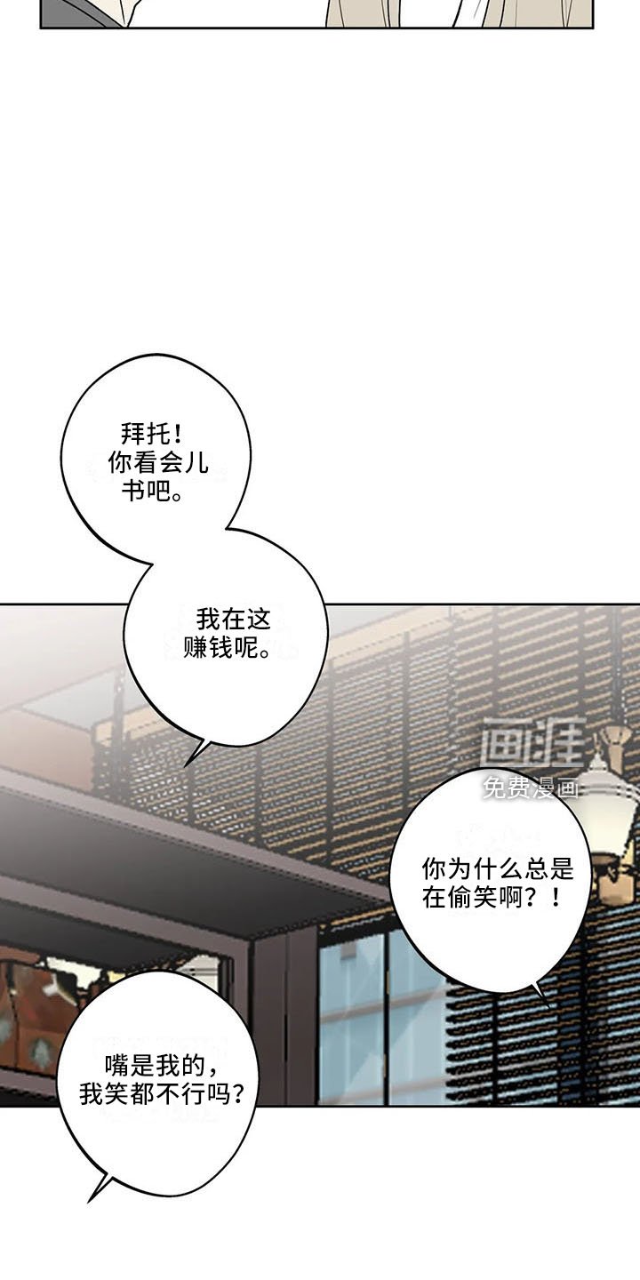 第38章：忍忍吧