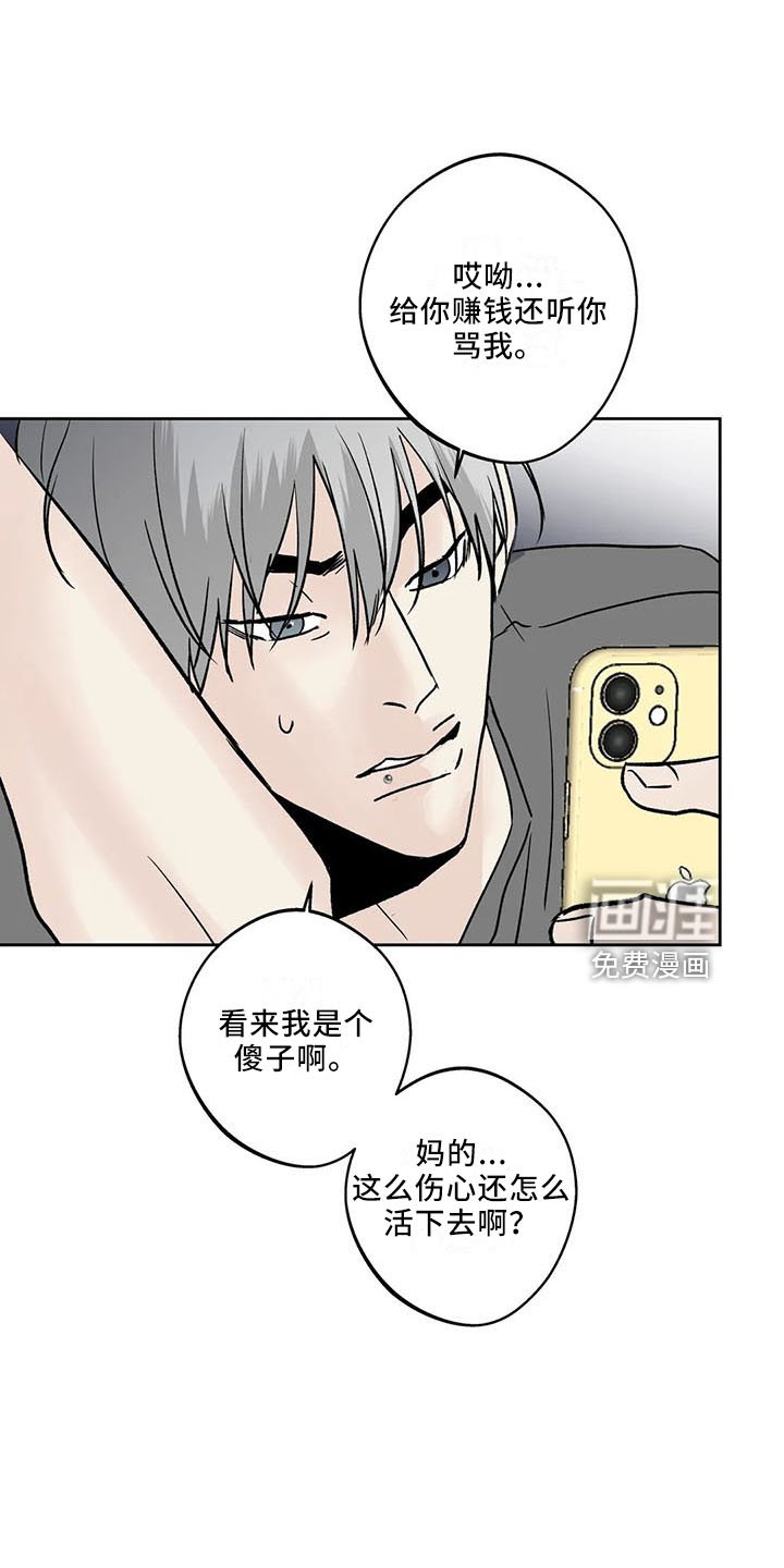 第38章：忍忍吧