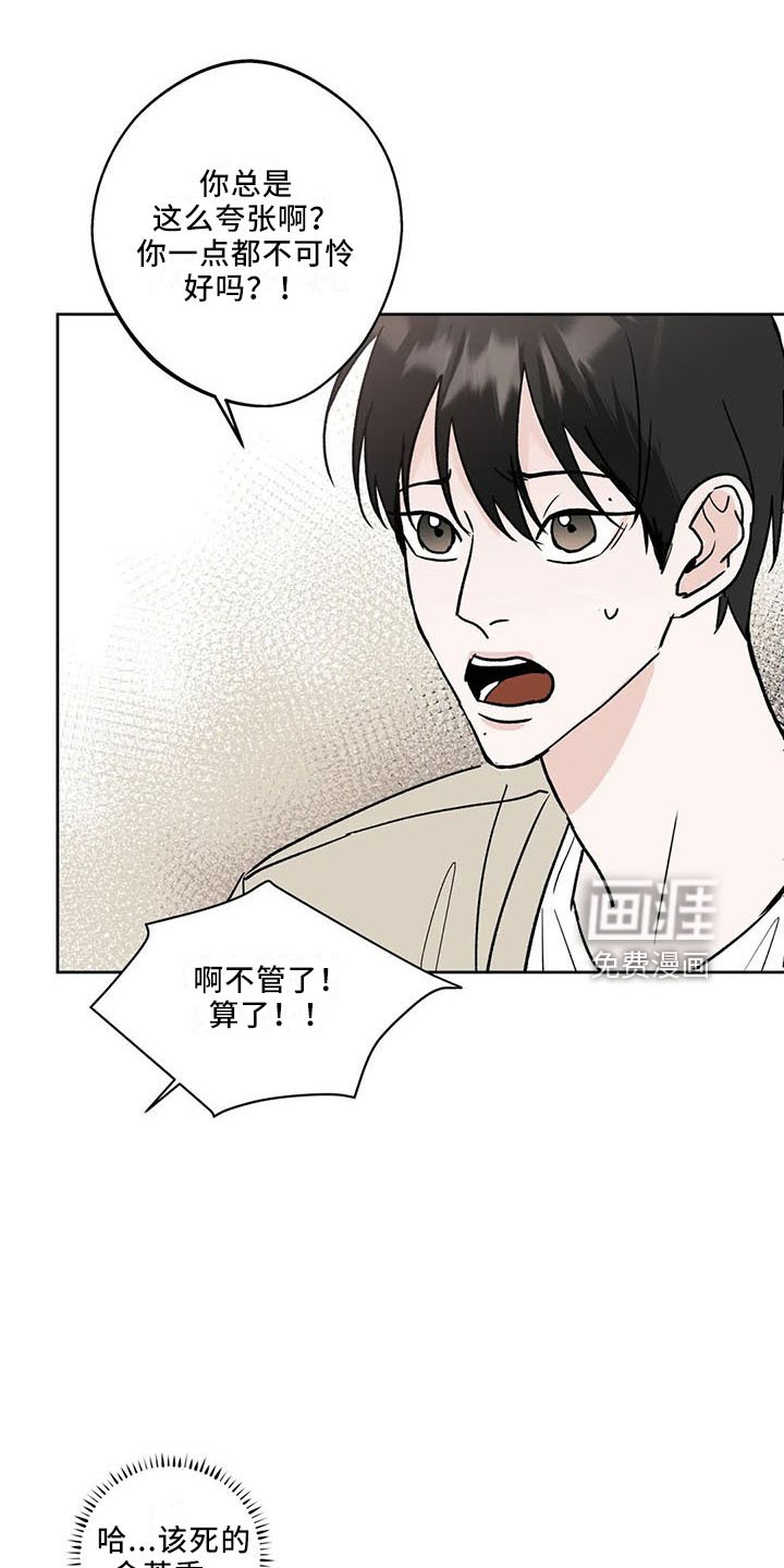第38章：忍忍吧