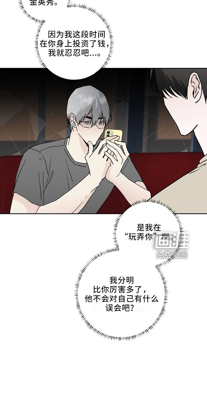 第38章：忍忍吧