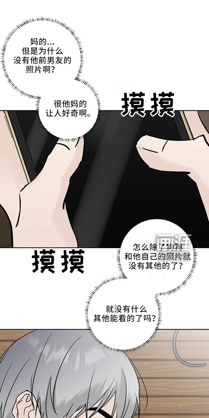 第38章：忍忍吧