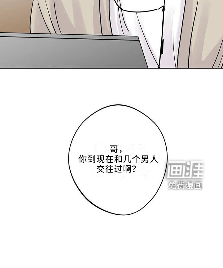 第38章：忍忍吧