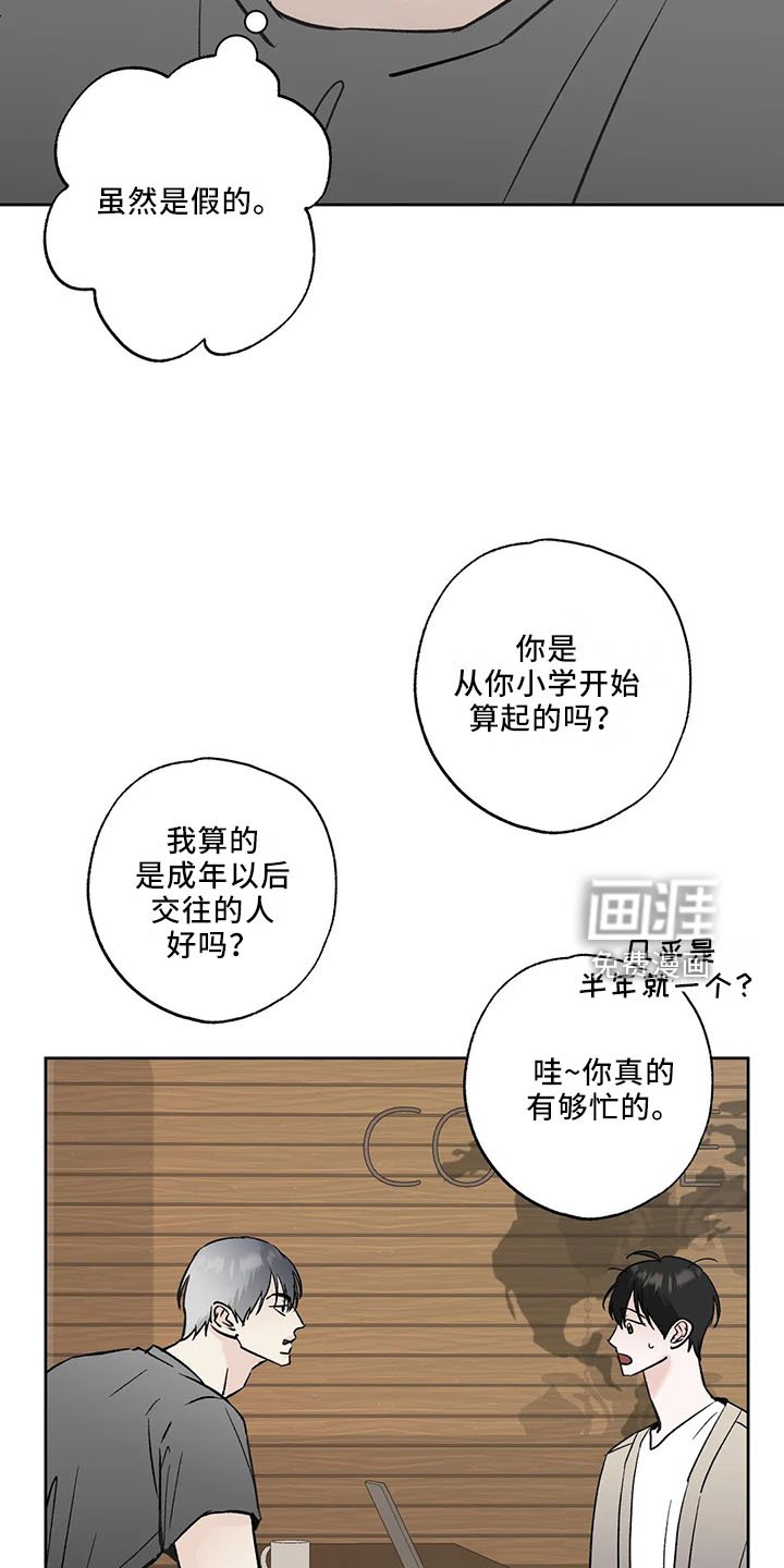 第39章：去酒吧