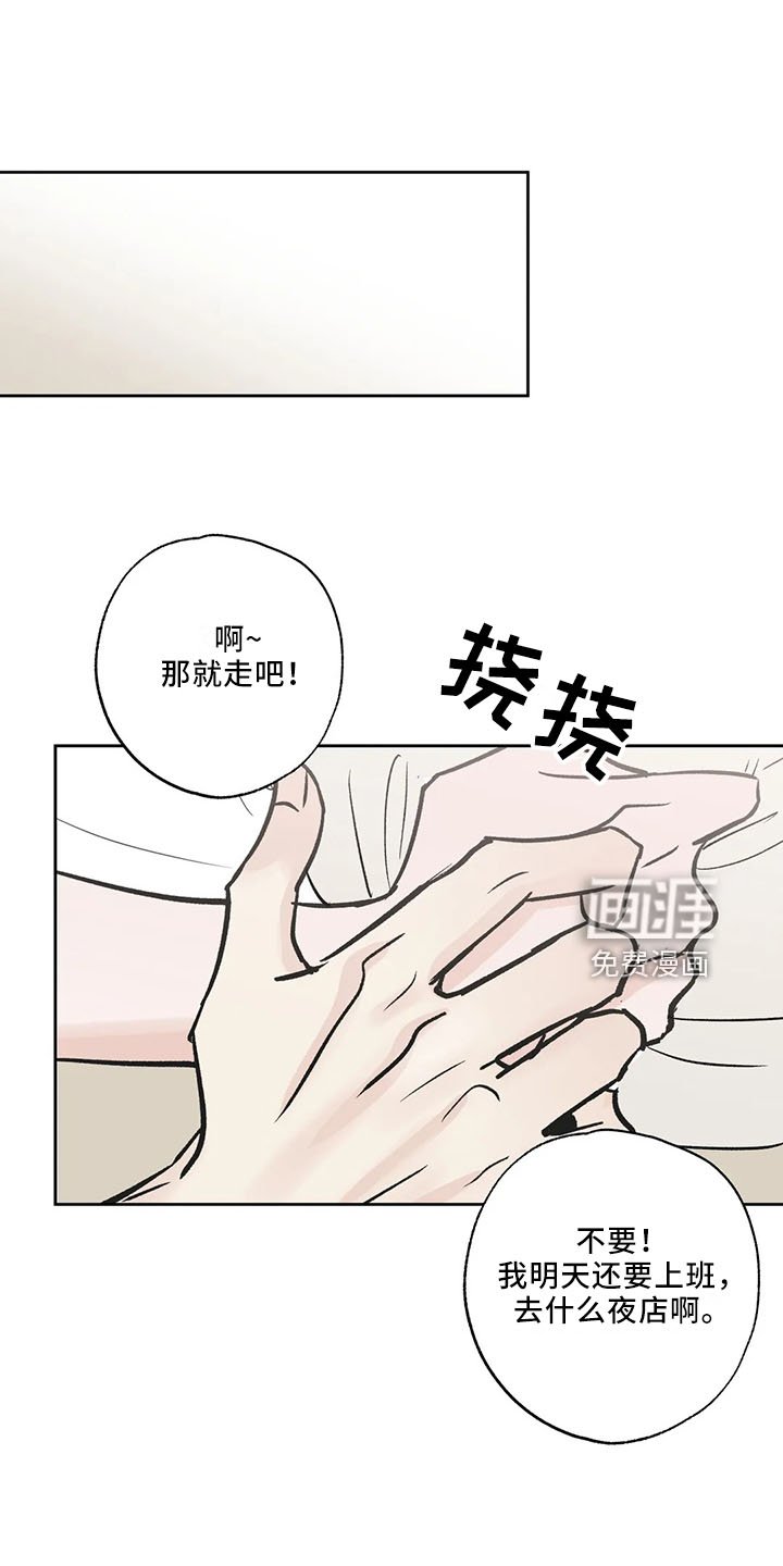 第39章：去酒吧