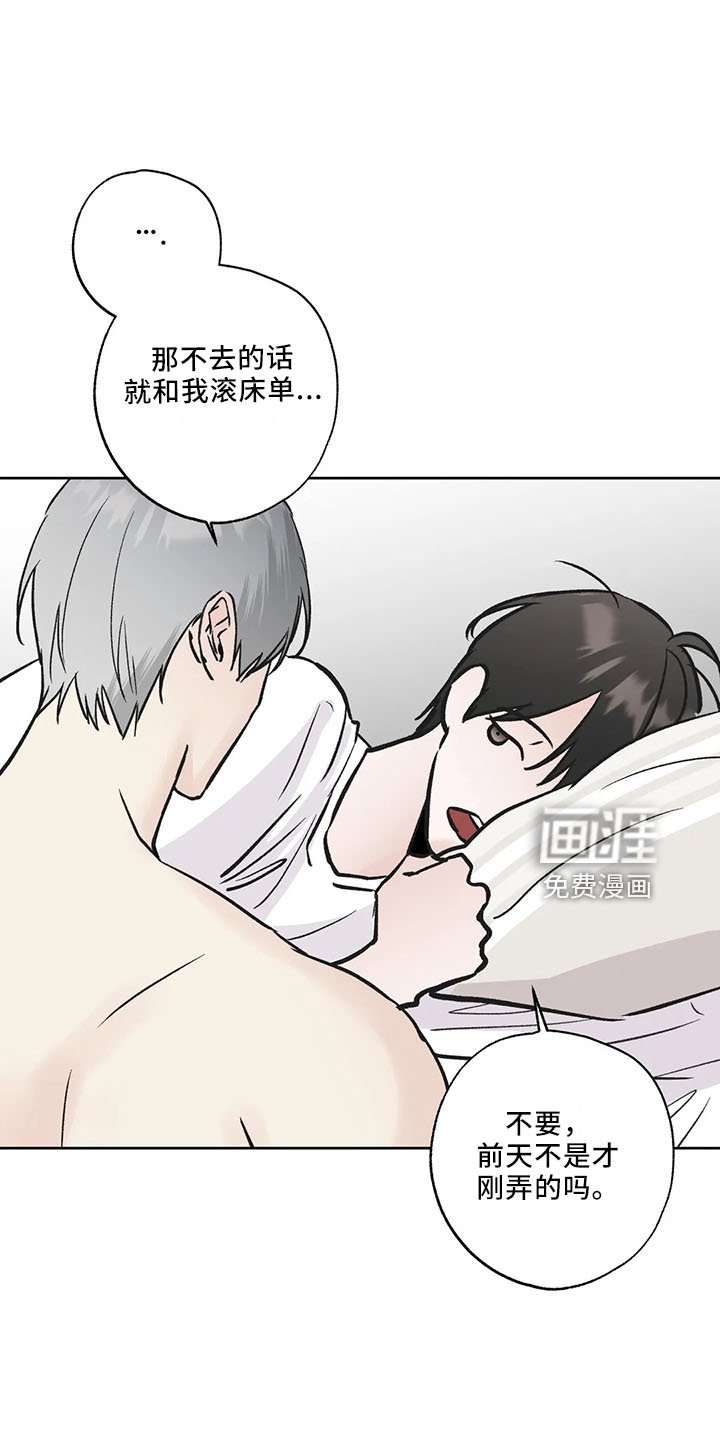 第39章：去酒吧