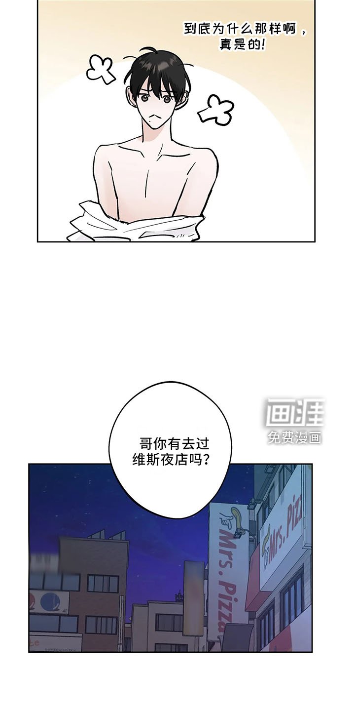 第39章：去酒吧