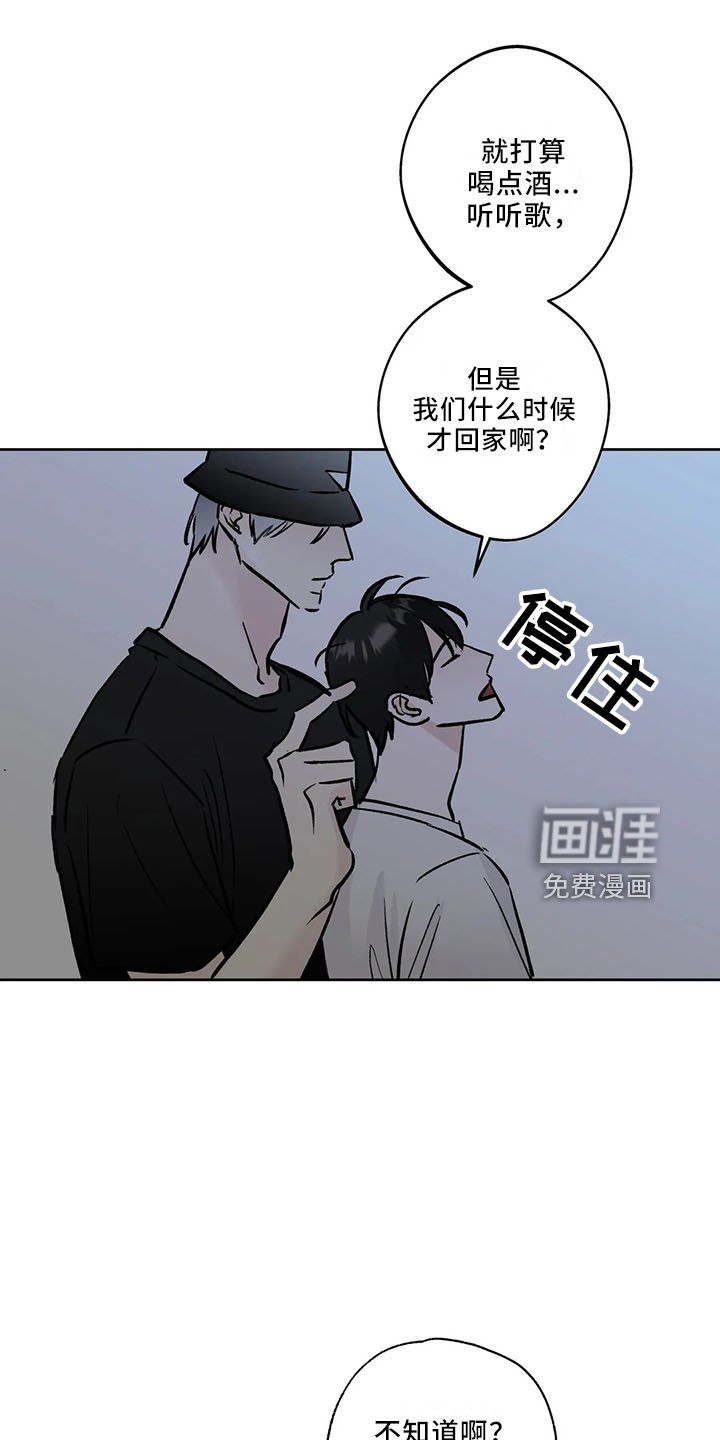 第39章：去酒吧