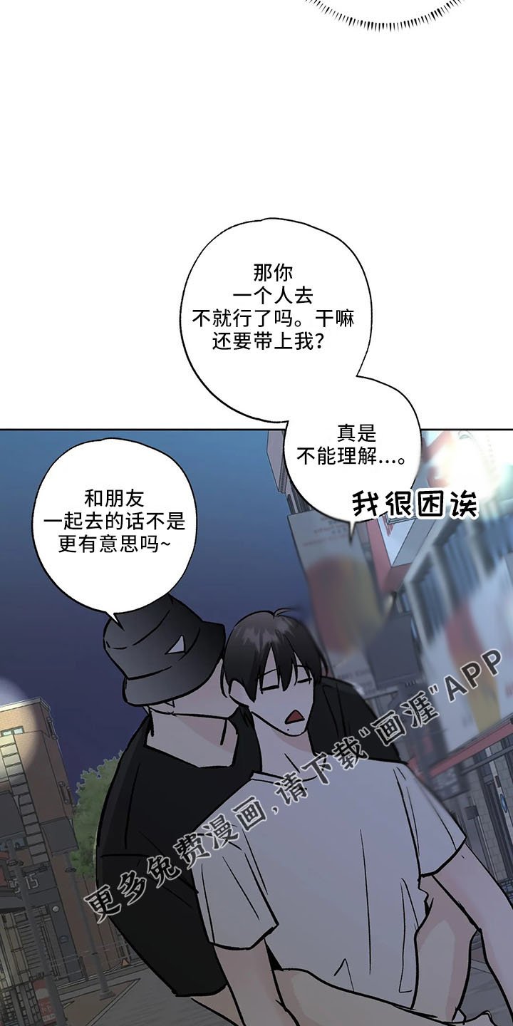 第39章：去酒吧