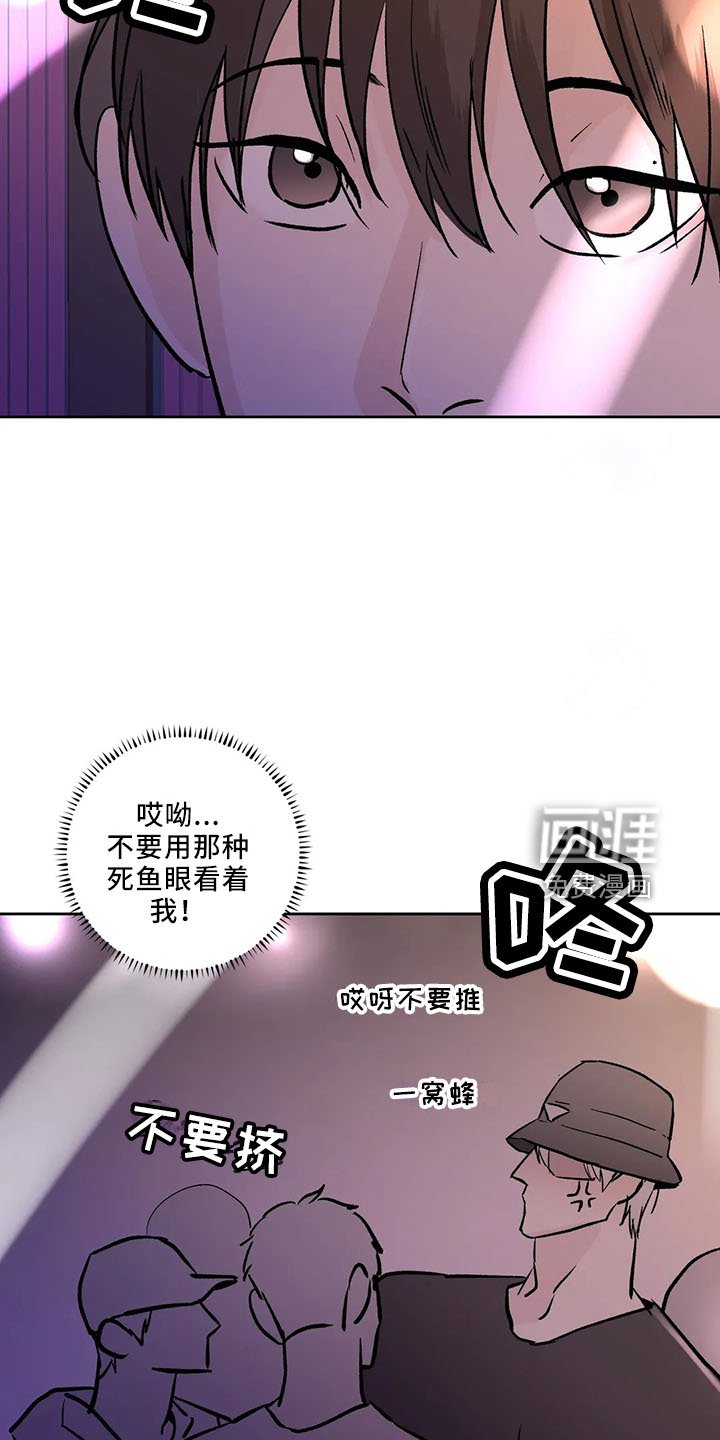 第39章：去酒吧