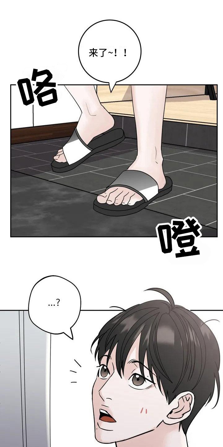 第4章：新邻居