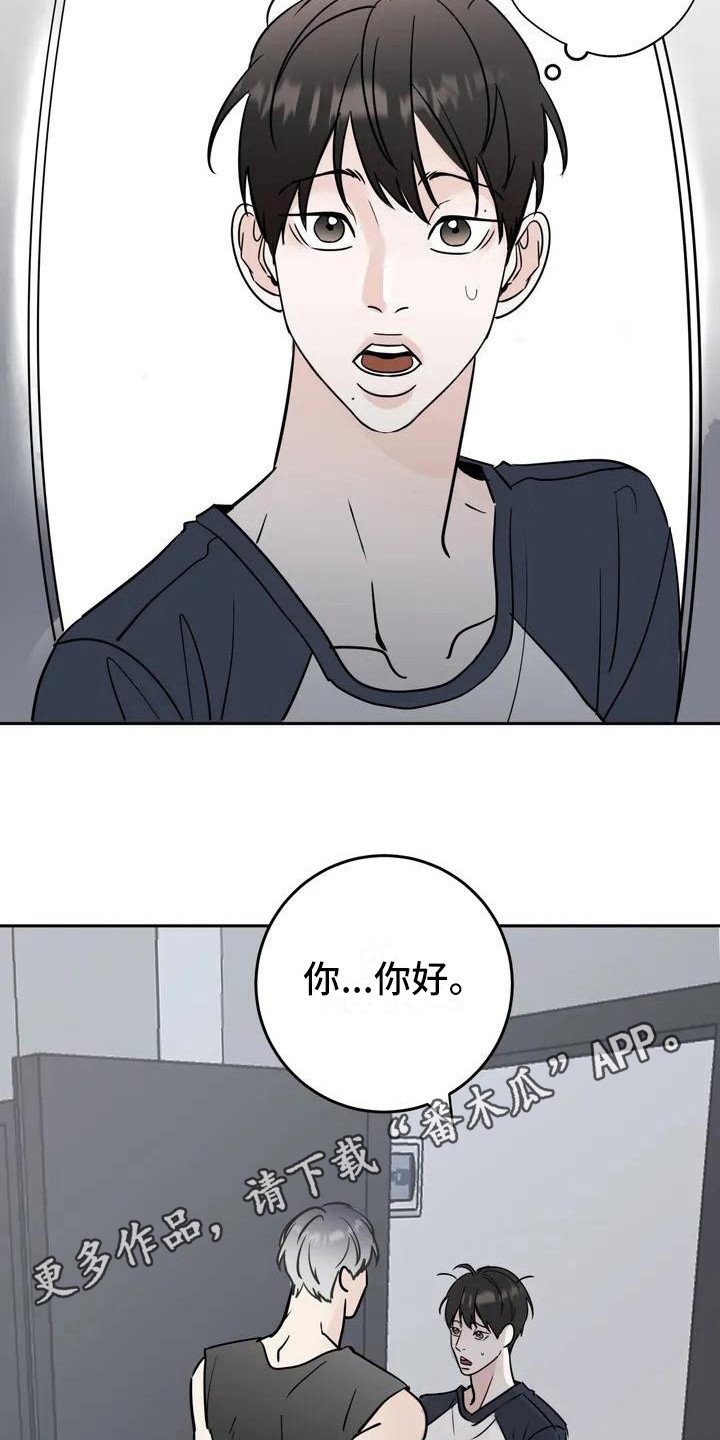 第4章：新邻居