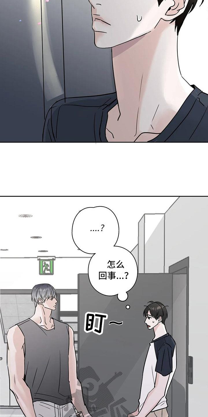 第4章：新邻居