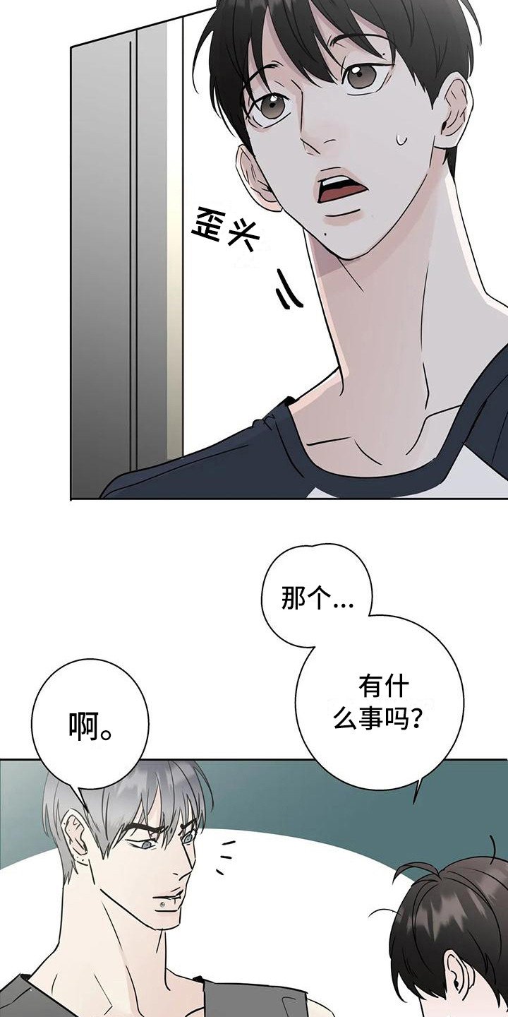 第4章：新邻居