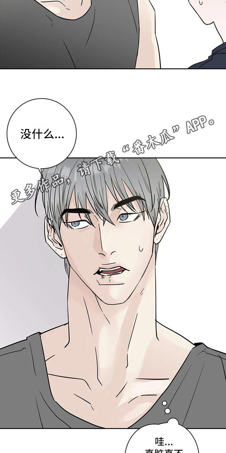 第4章：新邻居