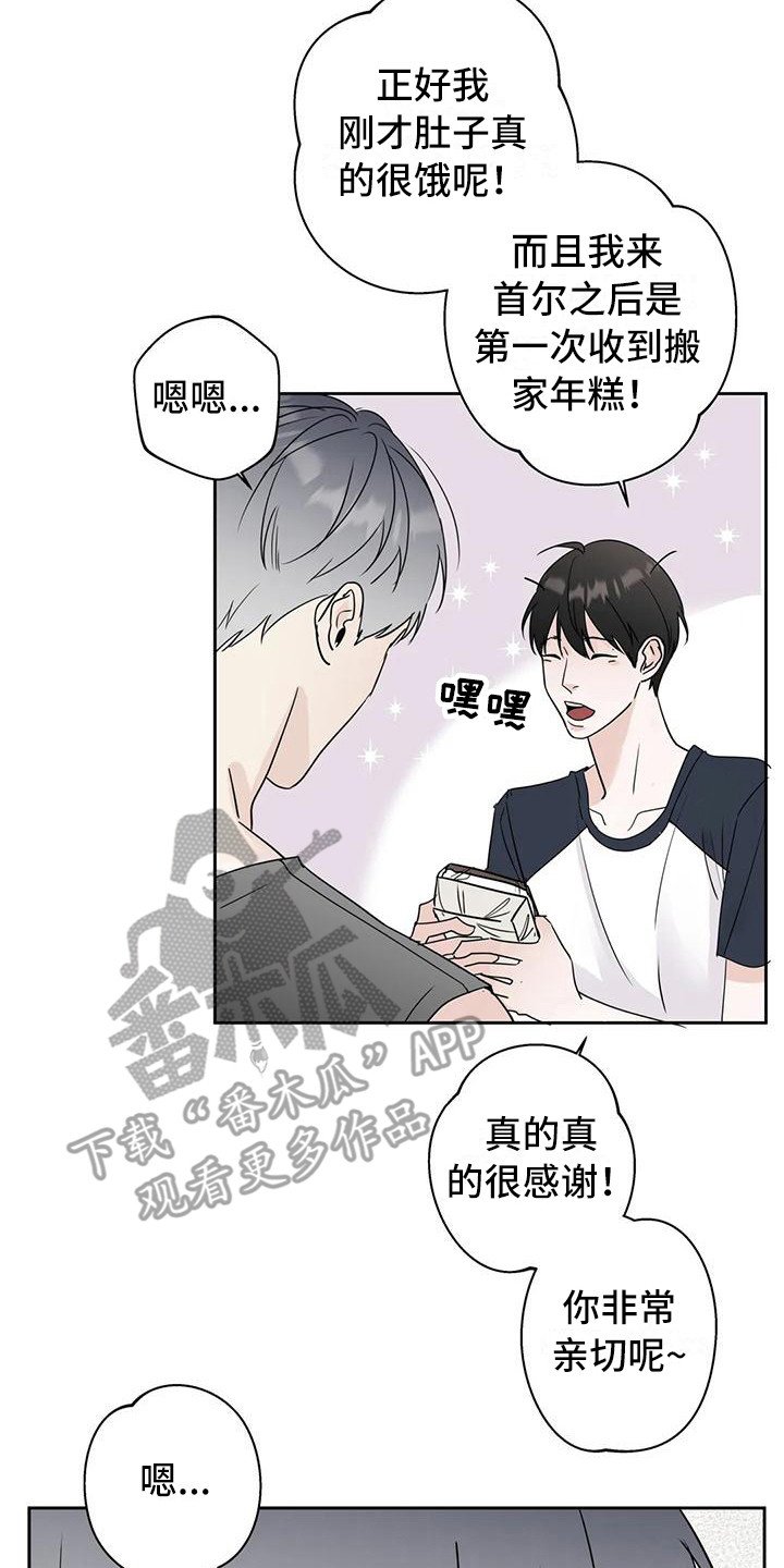 第4章：新邻居