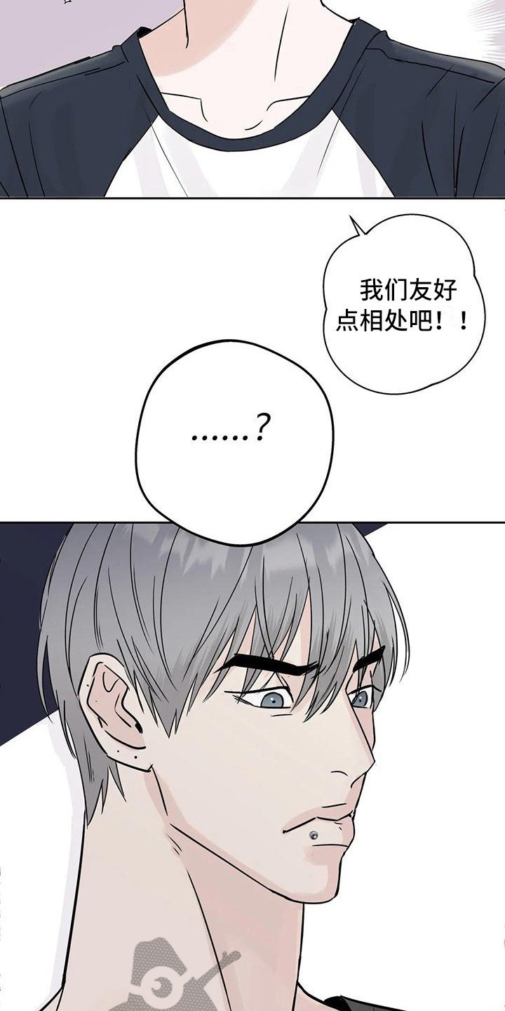 第4章：新邻居