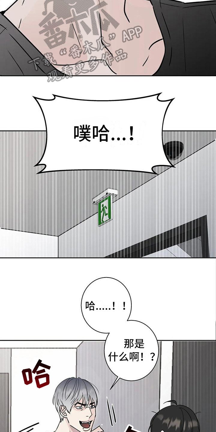 第4章：新邻居
