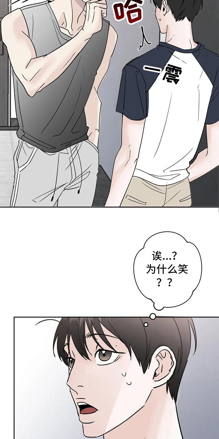 第4章：新邻居