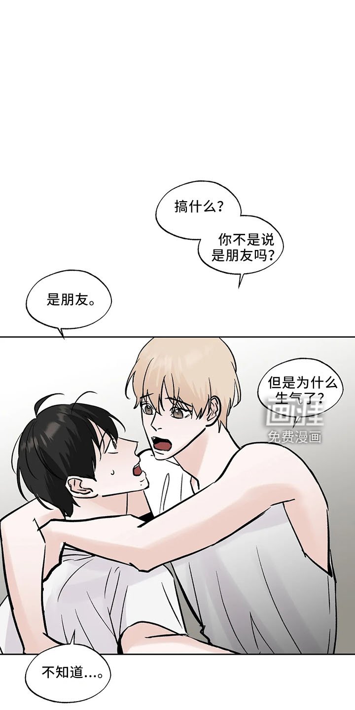 第40章：是朋友