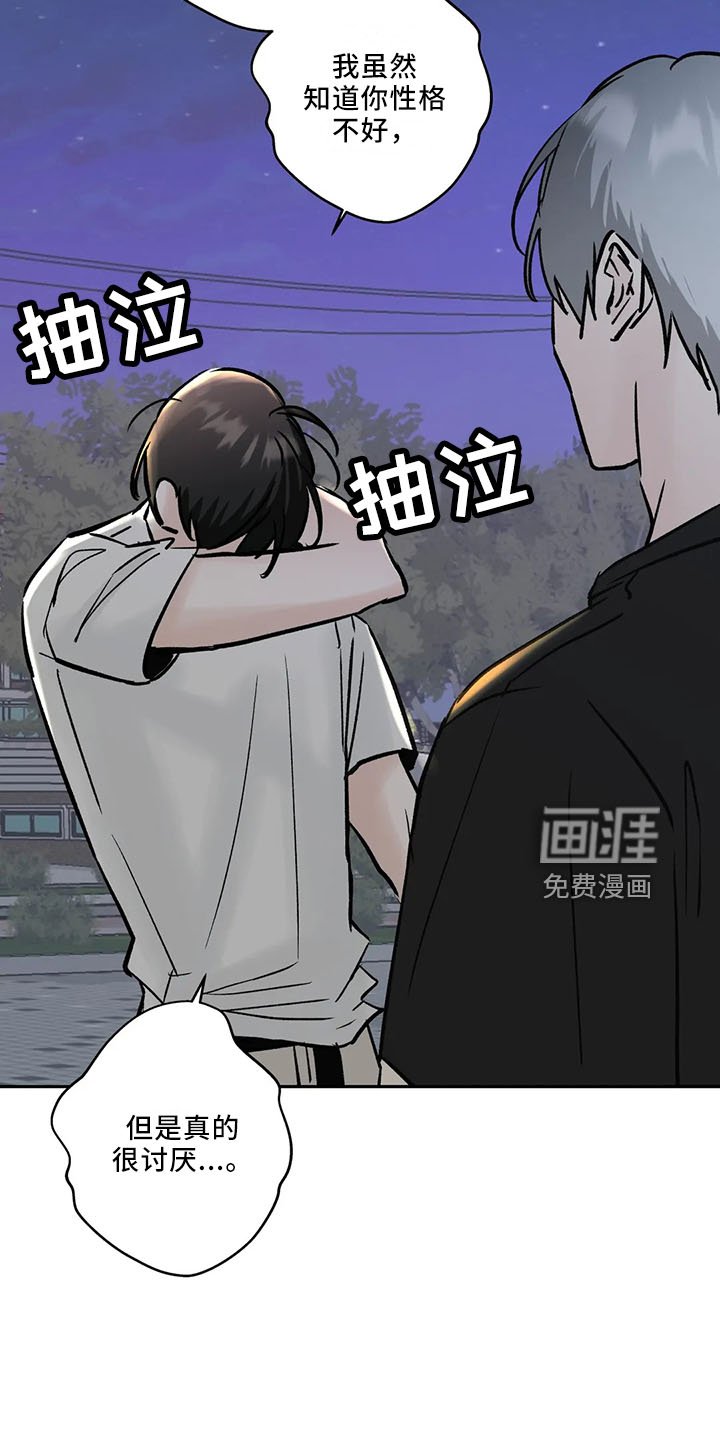 第41章：很讨厌
