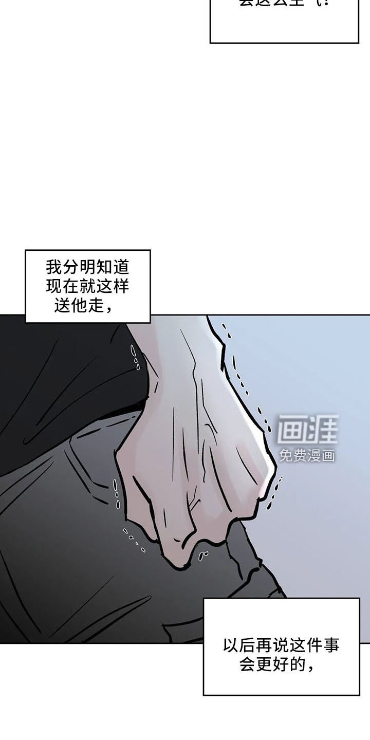 第42章：不是的