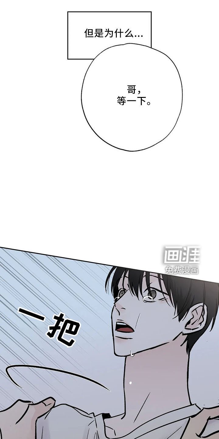 第42章：不是的