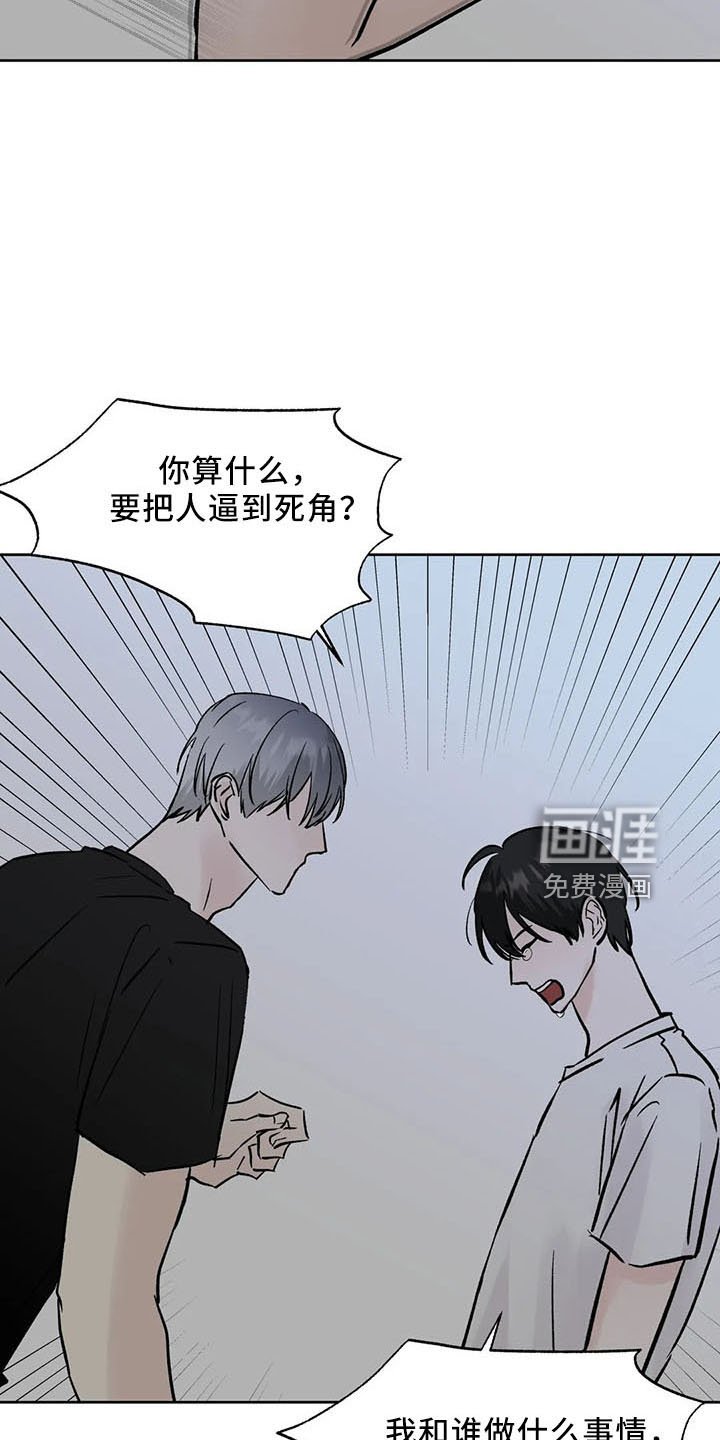 第42章：不是的